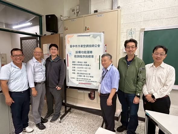 設備功能運轉檢測程序及標準訂定