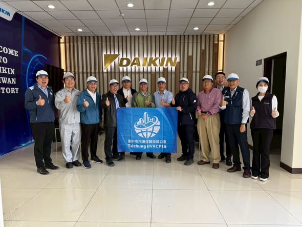 前往大金台灣應用空調系統股份有限公司及和泰興業股份有限公司空調箱工廠參訪