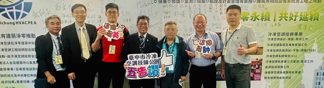 LINE_ALBUM_1100527-台灣永續發展及低碳綠建築展Day4_240530_7_0