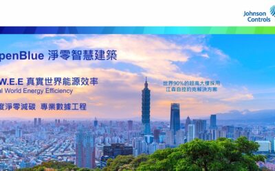 深度淨零建築之數據模擬工程R.W.E.E 20251203